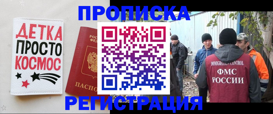 прописка поиск в Феодосии