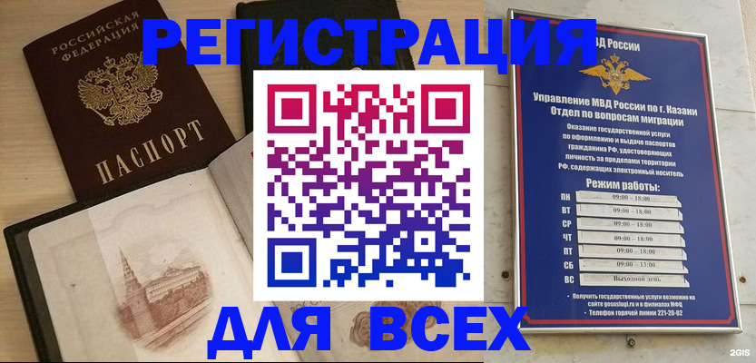 прописка для кредита в Феодосии