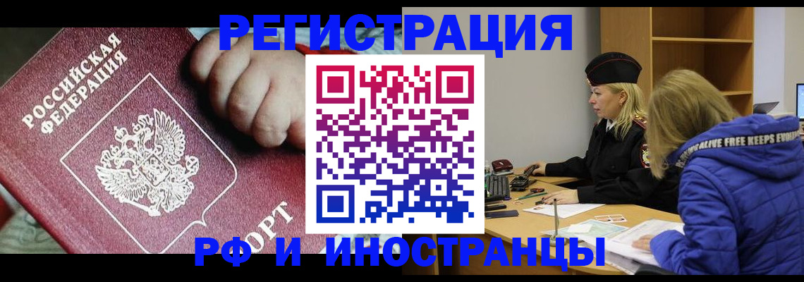 временная регистрация недорого в Феодосии