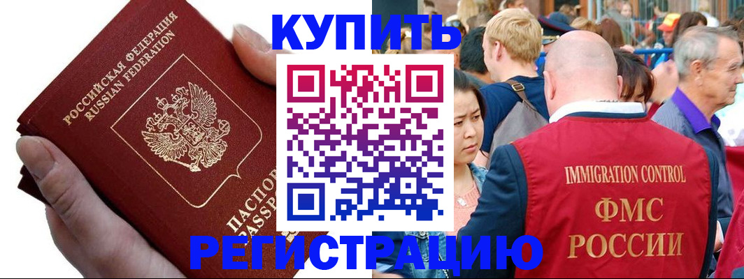 временная регистрация гарантия в Феодосии