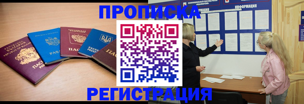 регистрация для дет. сада в Феодосии